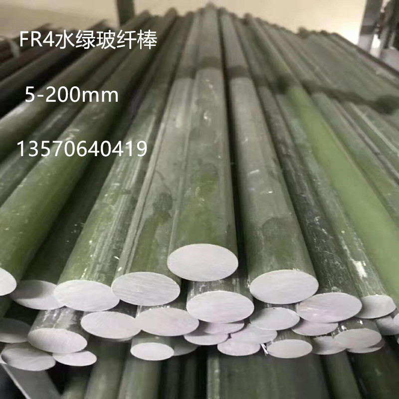 F-R4玻纤棒 水绿色环氧棒 耐高温绝缘电工圆棒方棒15/25/35/45/55