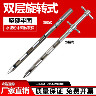 全304不锈钢双层粉末取样管 旋转式取样管 水泥 粉末 固体取样器
