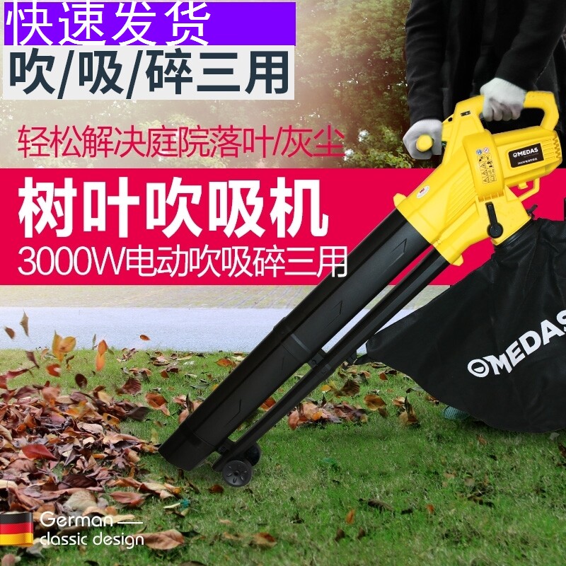 电动吹吸机工业级大功率吹风机粉碎草树叶落叶除尘吸尘清洁机
