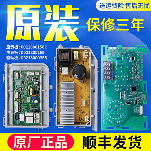 海尔滚筒洗衣机配件电脑