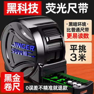 德国荧光卷尺5 10米尺子加厚加硬不锈钢尺自锁设计师专用防水锈
