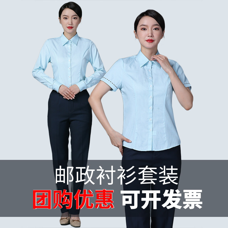夏季短袖衬衫女邮政储蓄