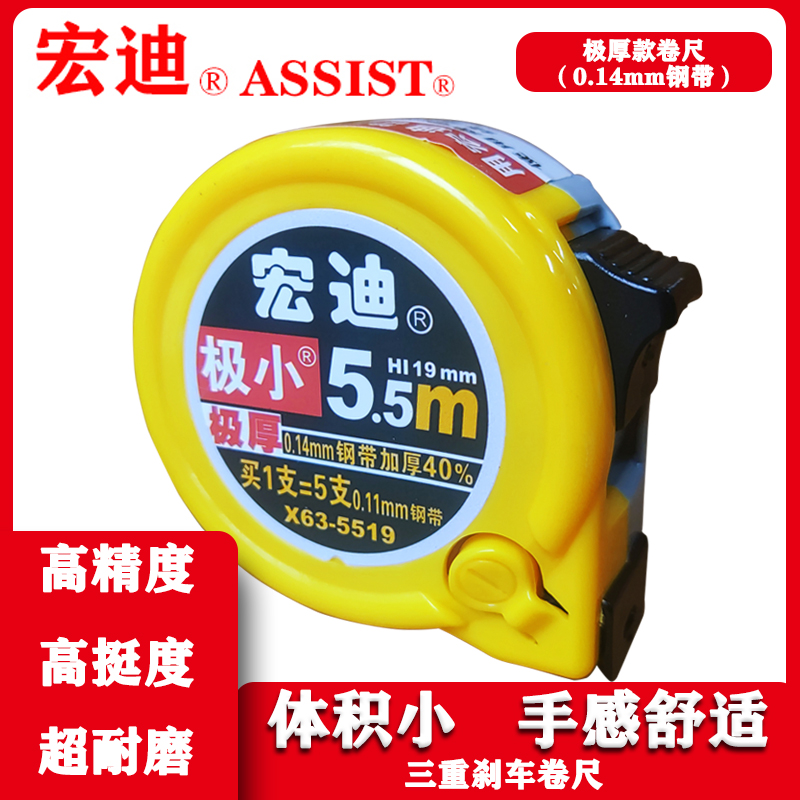 宏迪x63极小款耐摔耐磨高精度加厚尺带快速读数钢卷尺盒尺5米10米