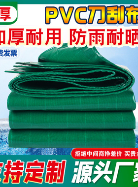 绿色加厚刀刮布防雨布蓬布防晒遮阳布货车耐磨防水帆布PVC油篷布