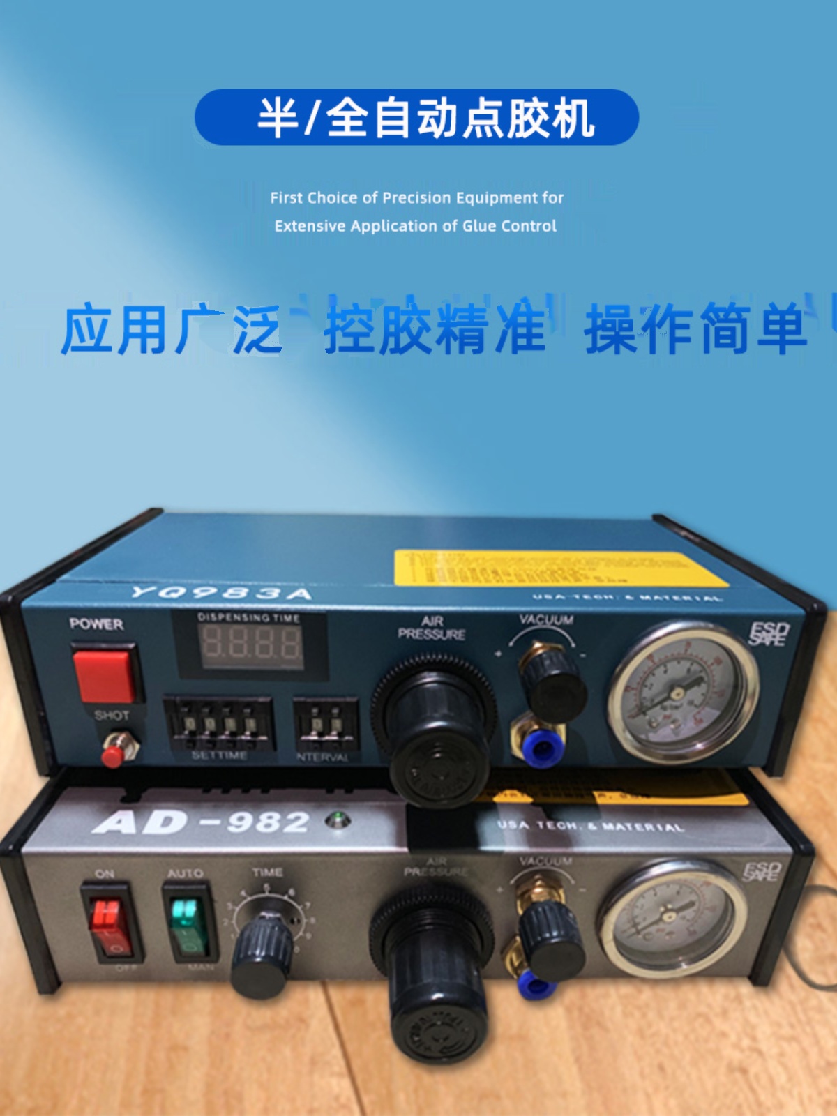 全自动数显点胶机滴精密