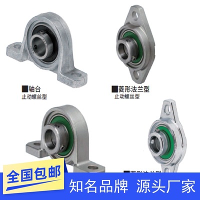 滚珠轴承组件轴台型PBT PBR PBRS PBRSX10 12 15 17 20 25 30