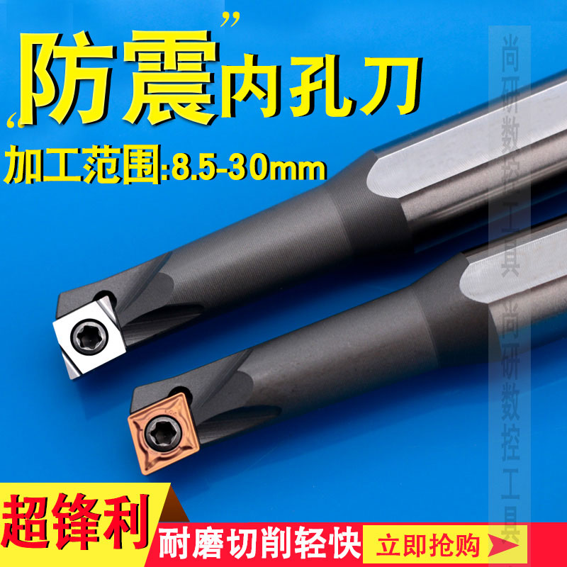 数控95度刀杆 内孔车刀小孔菱形镗孔刀防震车床小内孔镗刀sclcr06