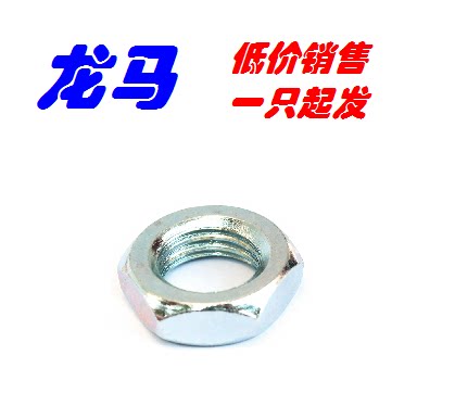ISO4035 M4 M5 M6 M8 碳钢4级镀兰锌 蓝白锌 六角头薄螺母 窄螺帽