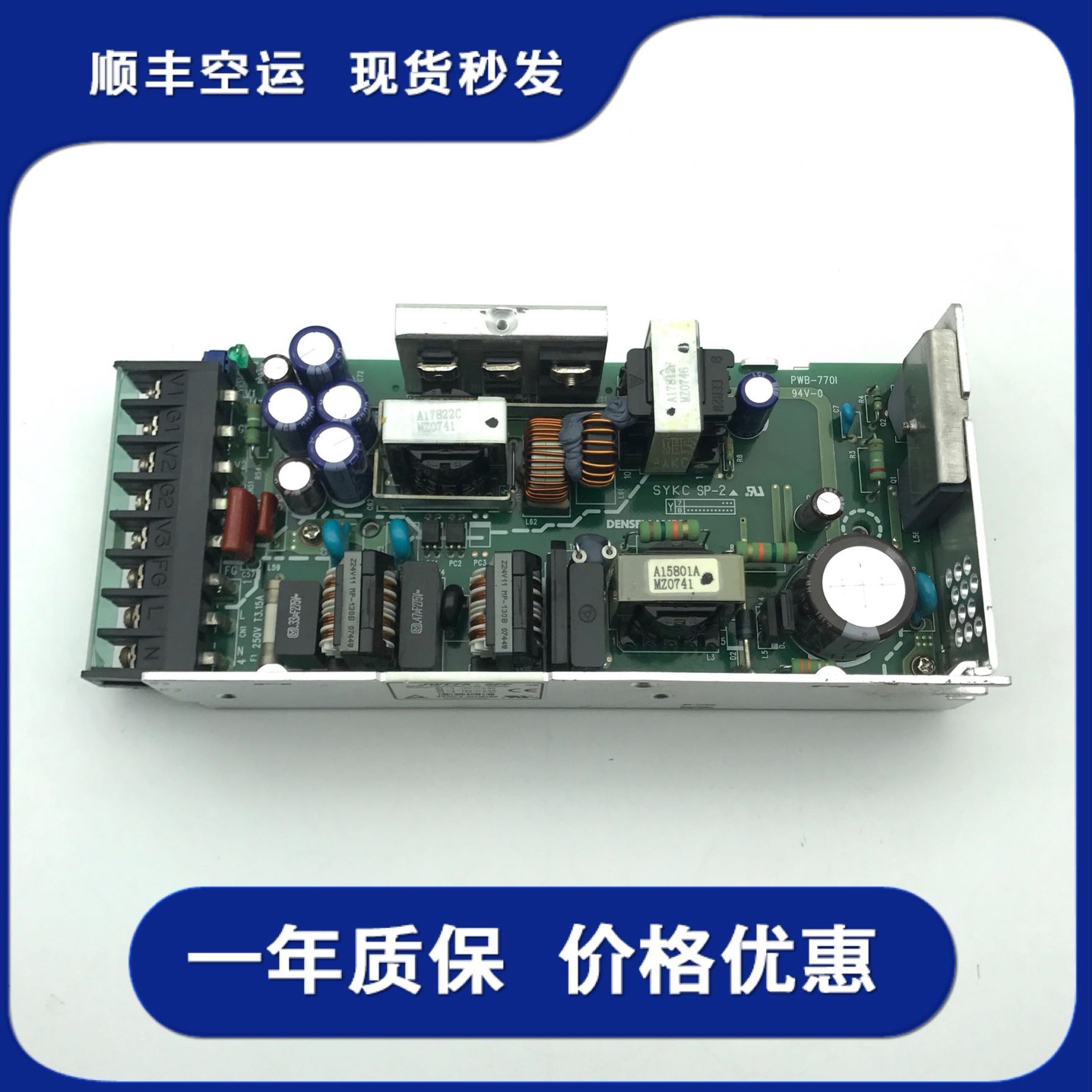 永大电梯主板电源JWT75-5FF永大电梯电源开关JWT75-5FF PWB-770I