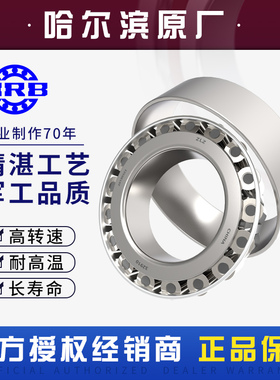 HRB 33216 33120 T2EE100 X2 DB 生物颗粒机 哈尔滨圆锥滚子轴承