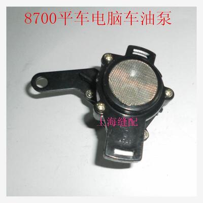 电脑平车油泵普通优质55