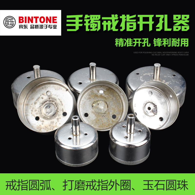 扳指手镯开孔器翡翠密蜡