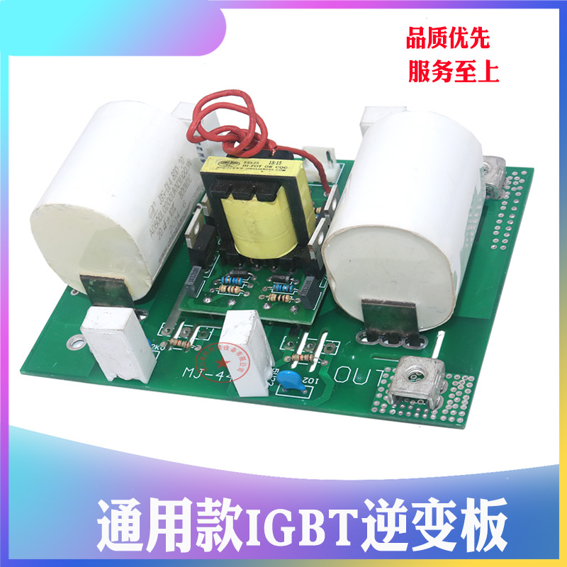 沪款通用焊机驱动板单管