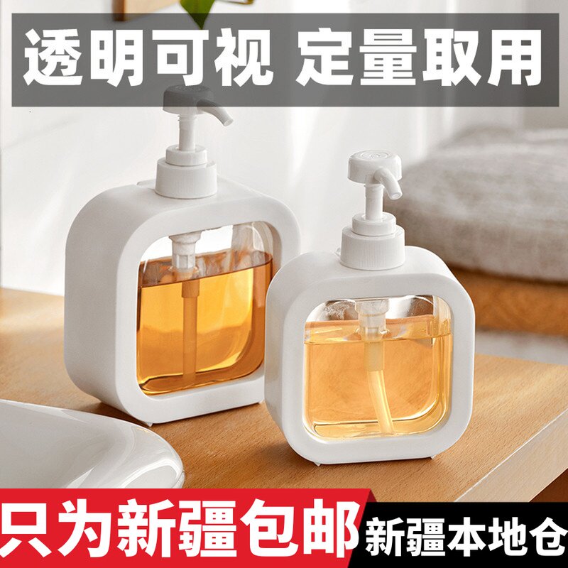 新疆包邮分装瓶按压沐浴露洗发水洗手液空瓶乳液分装瓶替换空瓶子