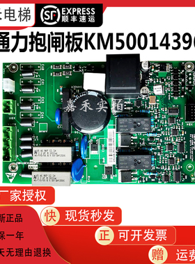 通力电梯抱闸板KM50014396G01/KM50014397H02静音升级全新质保