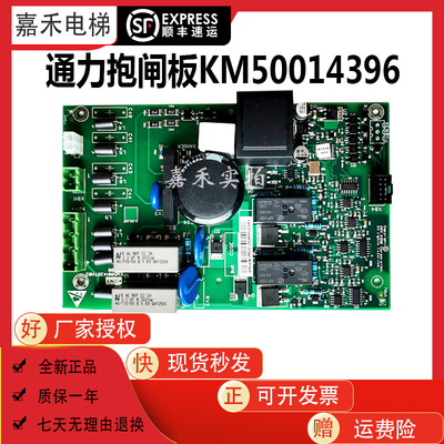 通力电梯抱闸板静音升级