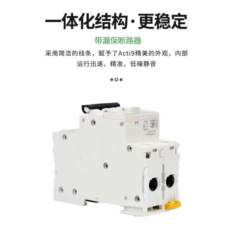 施耐德一体式漏电iC65N Vigi+ 2P C 16A 30mA A ELE C20A C25A 32