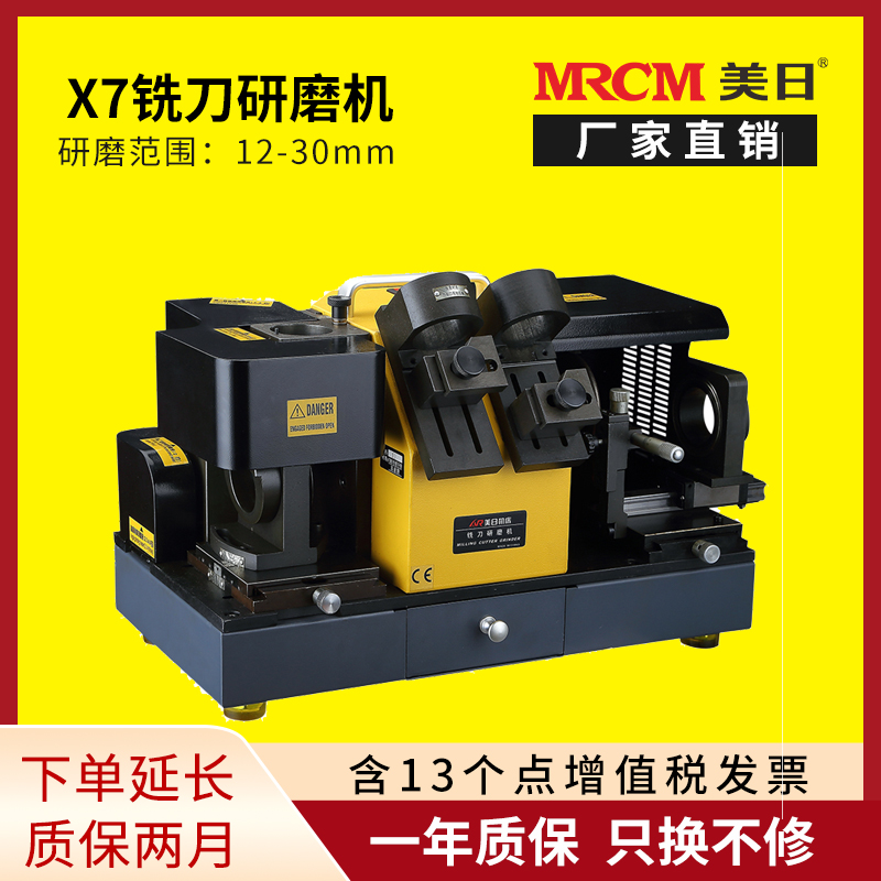 美日原装螺旋侧刃铣刀研