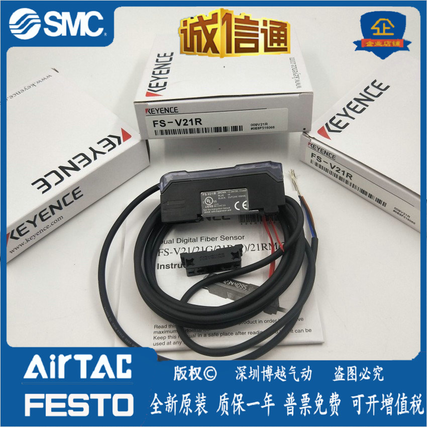 FU-35FA/FS-V21R原装基恩士光纤线KEYENCE