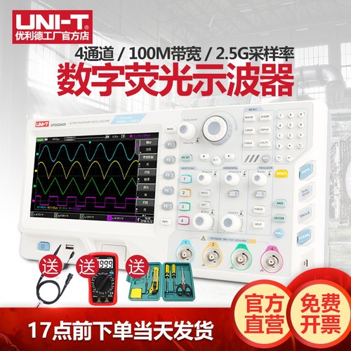 优利德UPO3204CS四通道数字多功能荧光示波器 200M带宽2.5G采样率