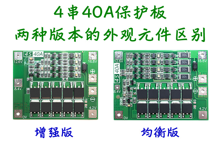 串锂电池充放保护板流源