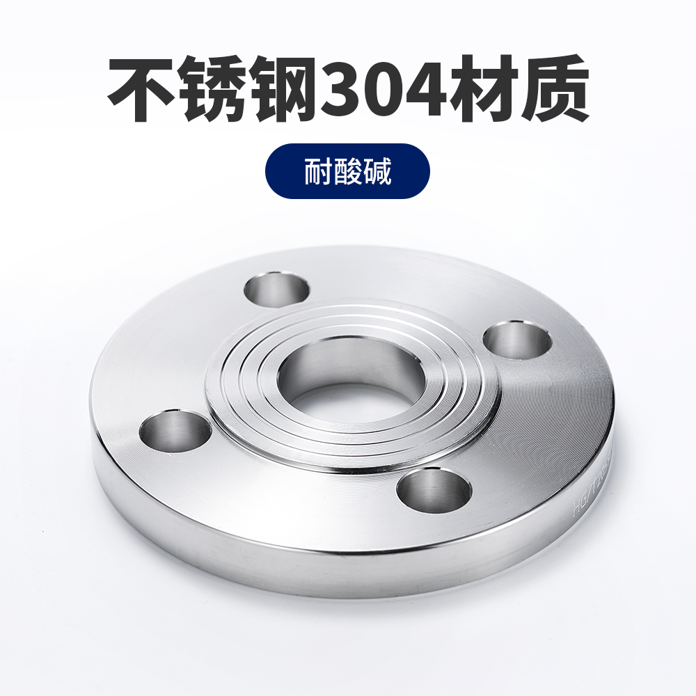 不锈钢国标法兰板式平焊