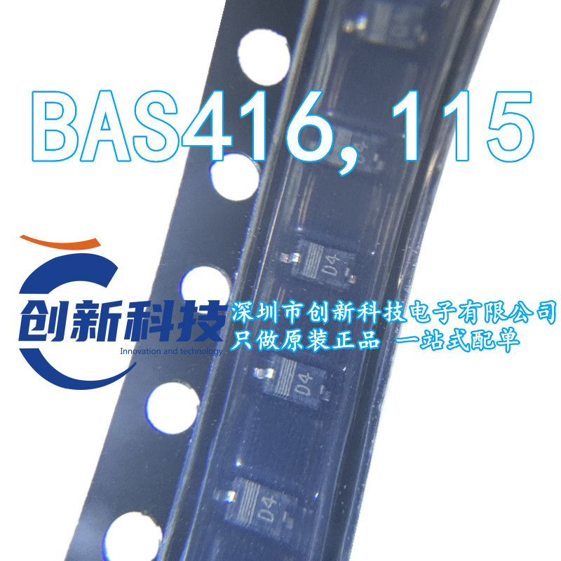 丝印D4 原装正品 BAS416,115 SOD-323 低漏电二极管75V 200mA直拍