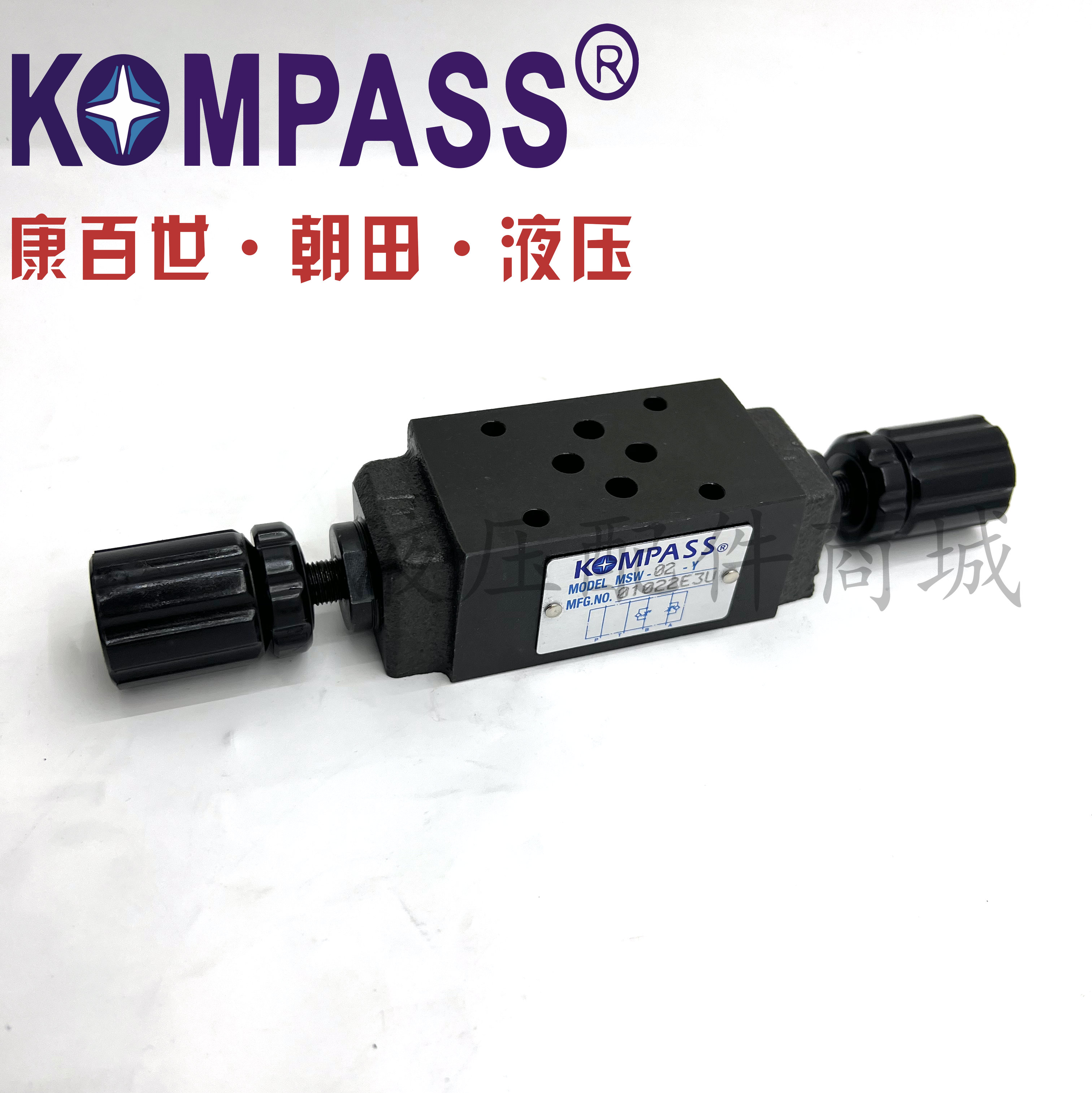 台湾康百世KOMPASS MSA/MSB/MSW-03-X/Y 节流阀MSW-02-X/Y