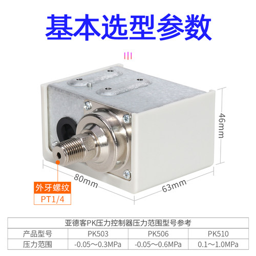 亚德客气动高精度压机械