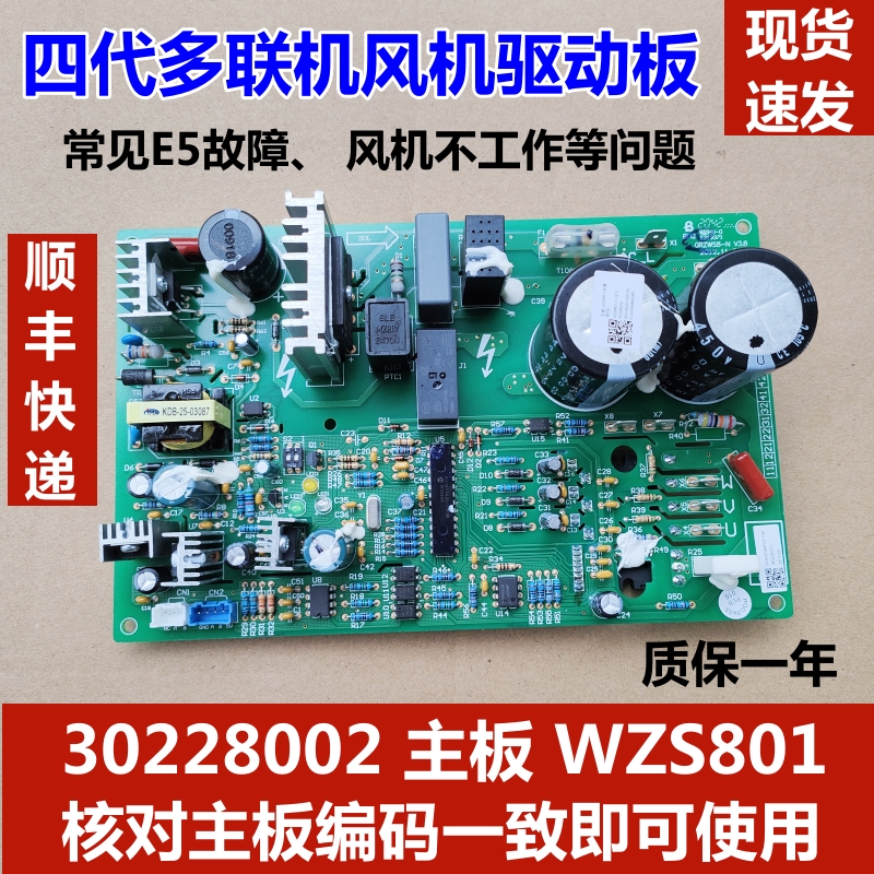 适用格力四代多联机主板