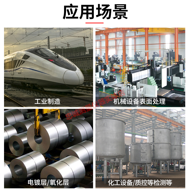 电镀层涂测厚仪铁铝两用