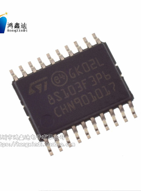 原装正品STM8S103F3P6TR TSSOP-20 16MHz/8KB闪存/8位微控制器MCU