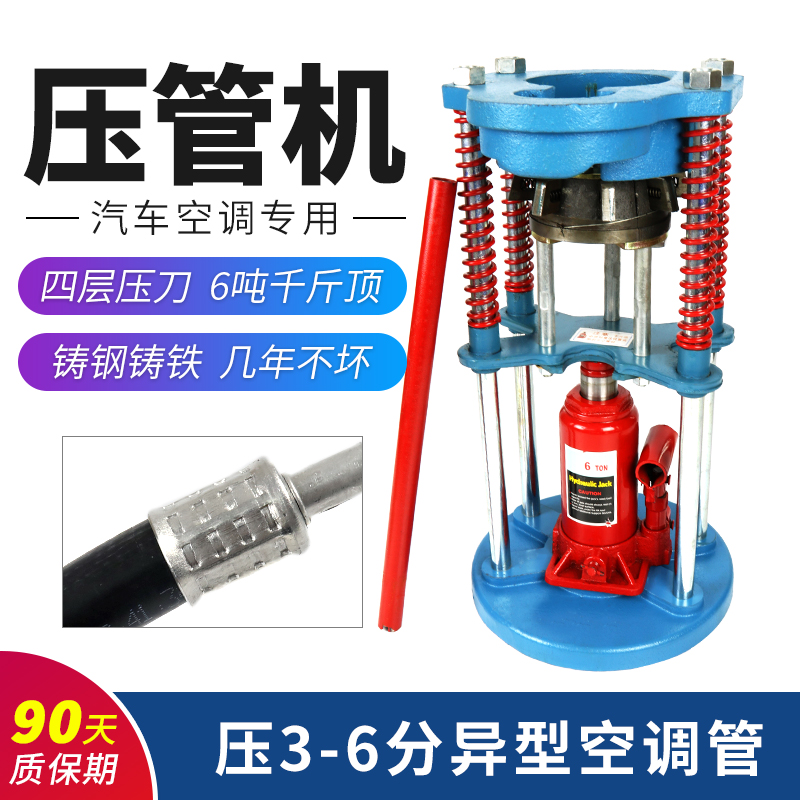 汽车空调管压机手动液可
