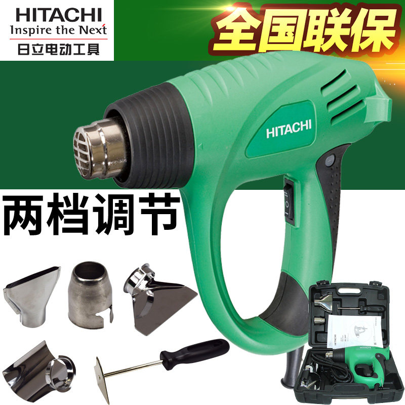 日立热风枪RH600T 手持汽车贴膜塑料焊枪工业高调温吹风机大功率