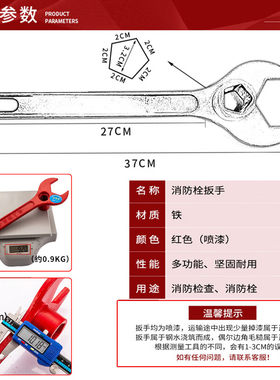 地上消防栓阀门专用扳手