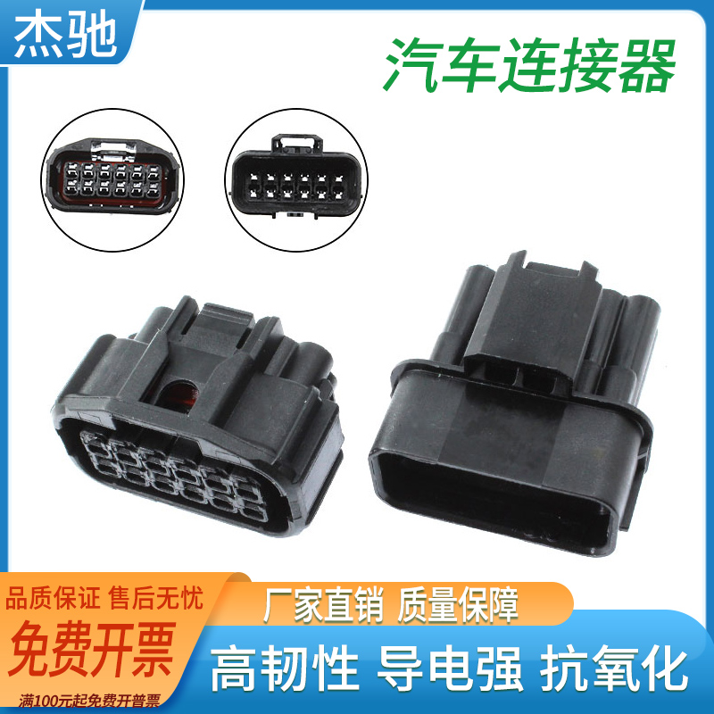 国产精品前大灯线束插头