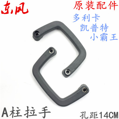 适用于东风多利卡福瑞凯