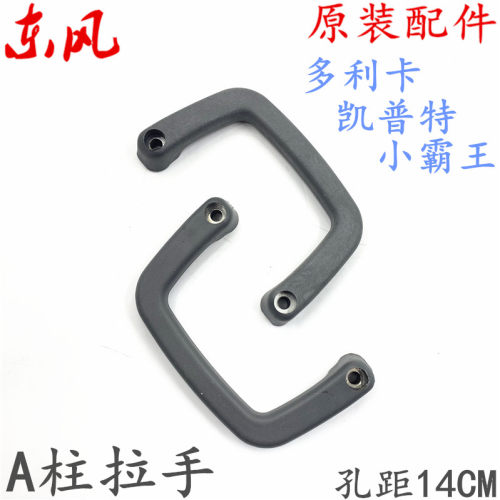 适用于东风多利卡福瑞凯
