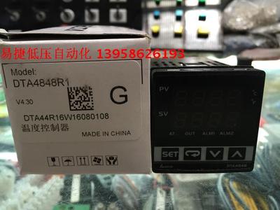 台达温控仪 DTA4848R1 温度控制器 DTA4848R0 V0 C0 R1 V1 C1
