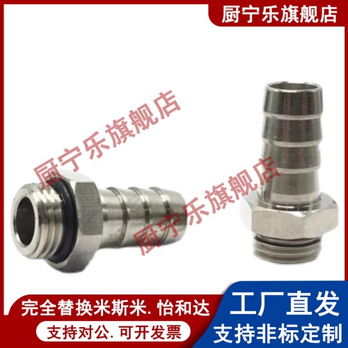 宝塔直通气嘴接头PC2-M3-M5 PC3-M3-M4-M5 PC6 4-M3-M4-M5-M6-01