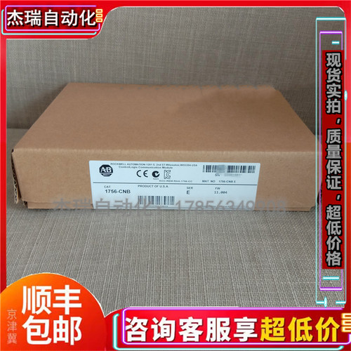 议价AB 1756-CNB 罗克韦尔AB ControlLogix ControlNet桥接模块