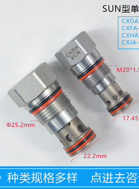 SUN型单向保压阀螺纹插装阀CXDA CXFA CXHA CXJA XCN