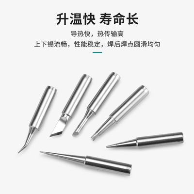 原装快克烙铁头尖咀弯刀