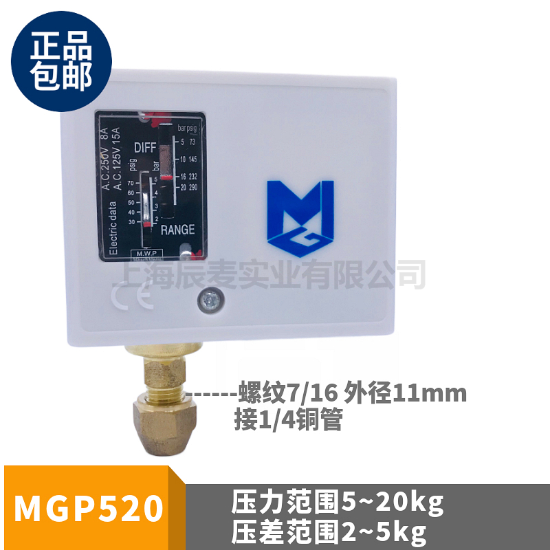 新款压力控制器MGP502-36