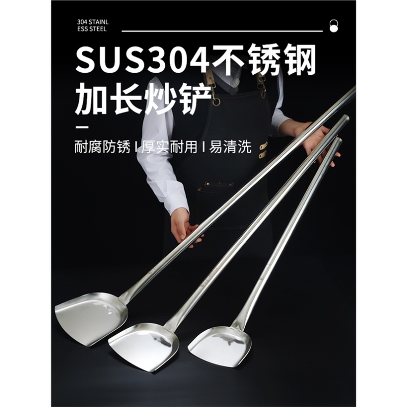 商用304不锈钢加长柄大铲子厨师炒菜大锅铲不锈钢铲工厂食堂316L