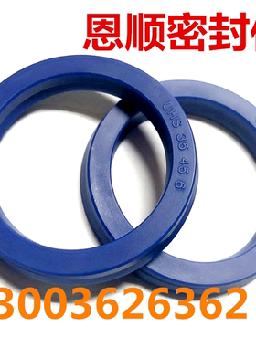 优质聚氨酯油封油缸U型液压密封圈USH/UNS/UHS20A*28*5/22.4*30*5