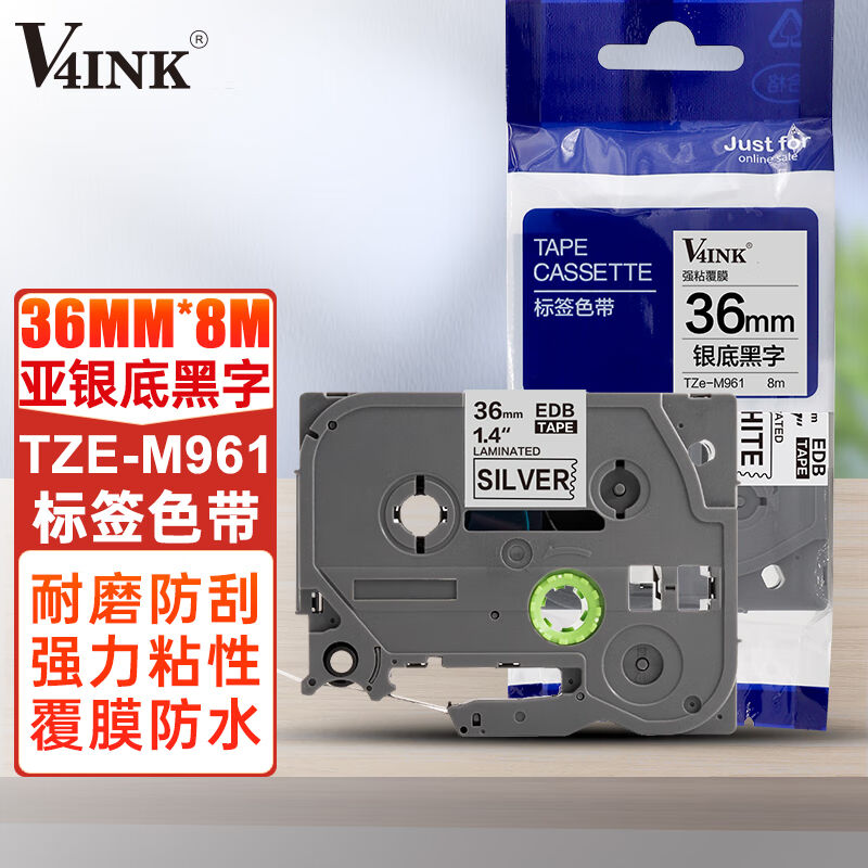 适用兄弟标签机色带亚光