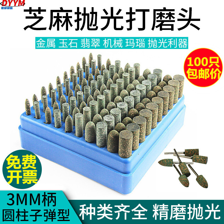 芝麻磨头圆柱锥形橡皮弹