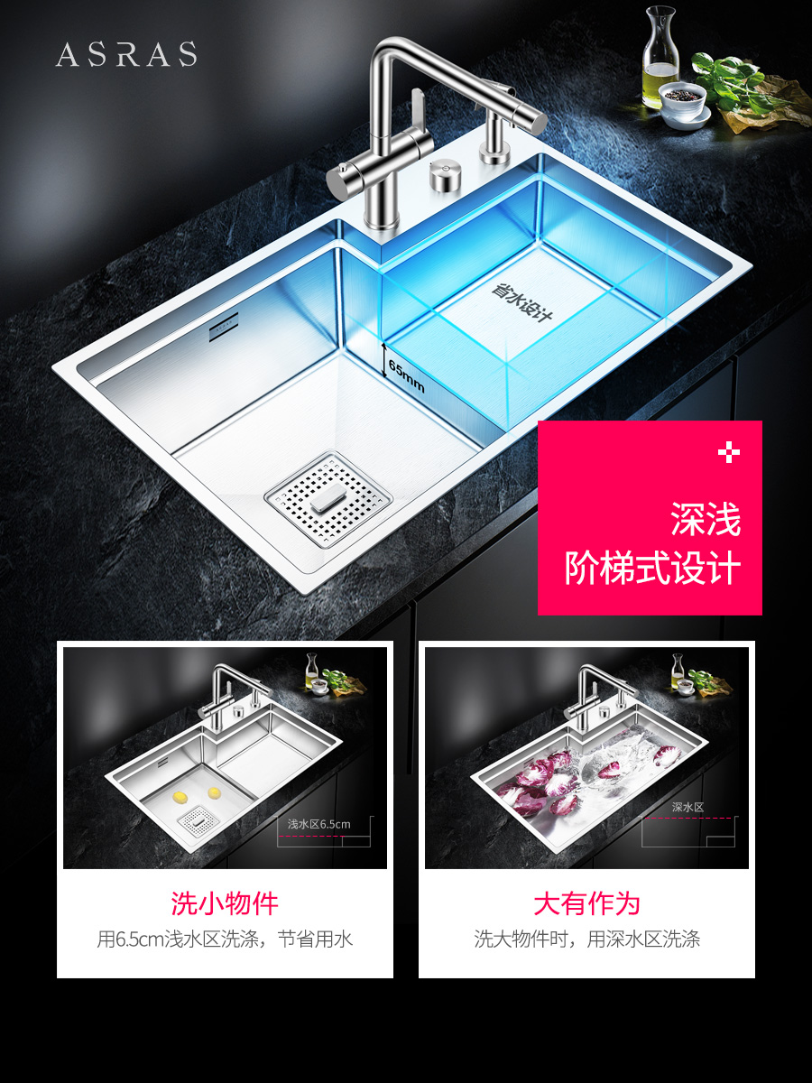 阿萨斯不锈钢阶梯式手工