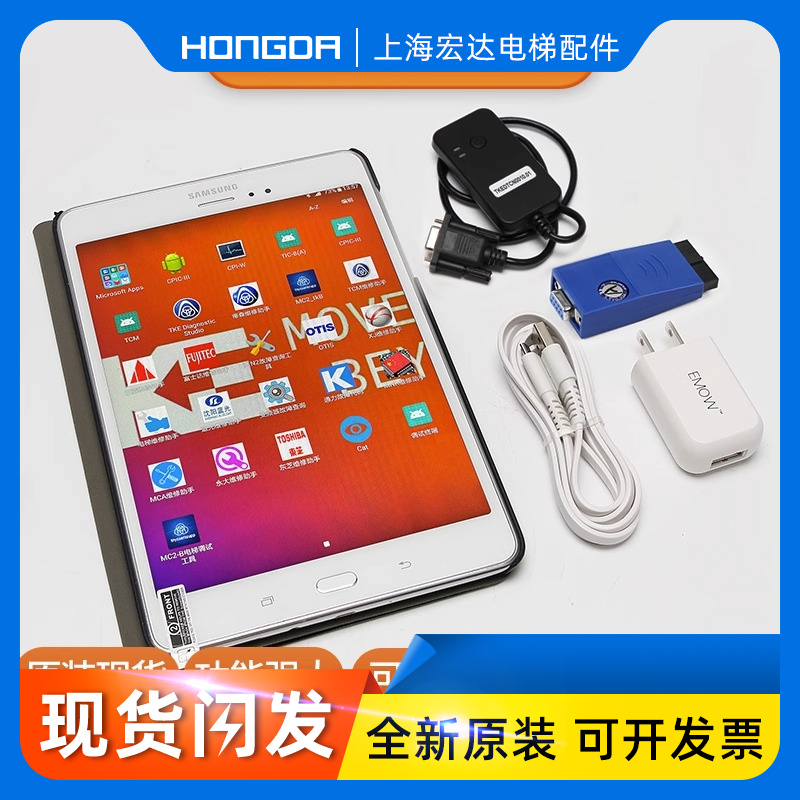 电梯调试器适用蒂森平板